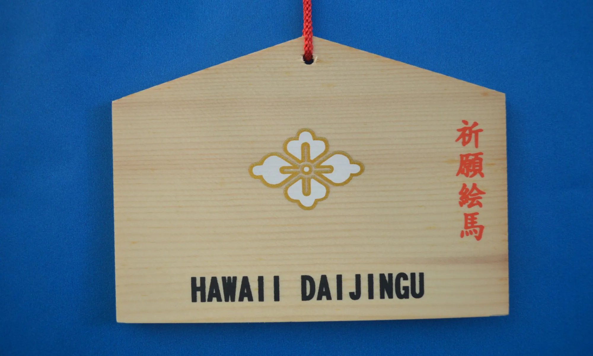 ⛩️ 카타야마 신사 (가타야마 진자) / 스사노오노미코토 신사 이미지 5